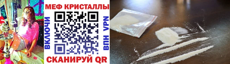 МЯУ-МЯУ кристаллы  Петушки 